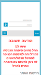 Mobile Screenshot of online.sakhnin.ac.il